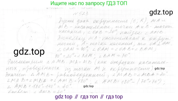 ГДЗ Геометрия, 7 класс Учебник, авторы: Мерзляк Аркадий Григорьевич, Полонский Виталий Борисович, Якир Михаил Семёнович, издательство Просвещение, Москва, 2023, оранжевого цвета, страница 152, номер 592, Решение 4 (2023)