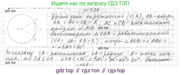 ГДЗ Геометрия, 7 класс Учебник, авторы: Мерзляк Аркадий Григорьевич, Полонский Виталий Борисович, Якир Михаил Семёнович, издательство Просвещение, Москва, 2023, оранжевого цвета, страница 152, номер 593, Решение 4 (2023)