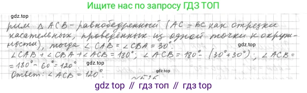 ГДЗ Геометрия, 7 класс Учебник, авторы: Мерзляк Аркадий Григорьевич, Полонский Виталий Борисович, Якир Михаил Семёнович, издательство Просвещение, Москва, 2023, оранжевого цвета, страница 152, номер 593, Решение 4 (2023) (продолжение 2)