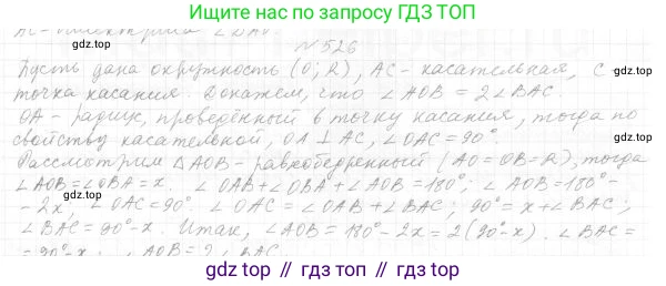 ГДЗ Геометрия, 7 класс Учебник, авторы: Мерзляк Аркадий Григорьевич, Полонский Виталий Борисович, Якир Михаил Семёнович, издательство Просвещение, Москва, 2023, оранжевого цвета, страница 152, номер 595, Решение 4 (2023)