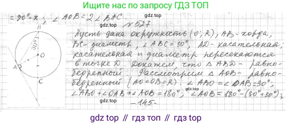 ГДЗ Геометрия, 7 класс Учебник, авторы: Мерзляк Аркадий Григорьевич, Полонский Виталий Борисович, Якир Михаил Семёнович, издательство Просвещение, Москва, 2023, оранжевого цвета, страница 152, номер 596, Решение 4 (2023)