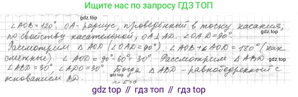 ГДЗ Геометрия, 7 класс Учебник, авторы: Мерзляк Аркадий Григорьевич, Полонский Виталий Борисович, Якир Михаил Семёнович, издательство Просвещение, Москва, 2023, оранжевого цвета, страница 152, номер 596, Решение 4 (2023) (продолжение 2)