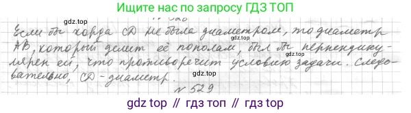 ГДЗ Геометрия, 7 класс Учебник, авторы: Мерзляк Аркадий Григорьевич, Полонский Виталий Борисович, Якир Михаил Семёнович, издательство Просвещение, Москва, 2023, оранжевого цвета, страница 153, номер 597, Решение 4 (2023)
