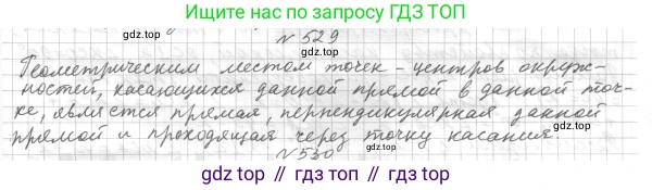 ГДЗ Геометрия, 7 класс Учебник, авторы: Мерзляк Аркадий Григорьевич, Полонский Виталий Борисович, Якир Михаил Семёнович, издательство Просвещение, Москва, 2023, оранжевого цвета, страница 153, номер 598, Решение 4 (2023)