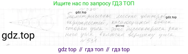 ГДЗ Геометрия, 7 класс Учебник, авторы: Мерзляк Аркадий Григорьевич, Полонский Виталий Борисович, Якир Михаил Семёнович, издательство Просвещение, Москва, 2023, оранжевого цвета, страница 153, номер 599, Решение 4 (2023)