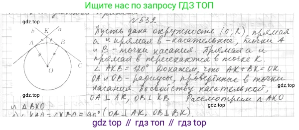 ГДЗ Геометрия, 7 класс Учебник, авторы: Мерзляк Аркадий Григорьевич, Полонский Виталий Борисович, Якир Михаил Семёнович, издательство Просвещение, Москва, 2023, оранжевого цвета, страница 153, номер 601, Решение 4 (2023)