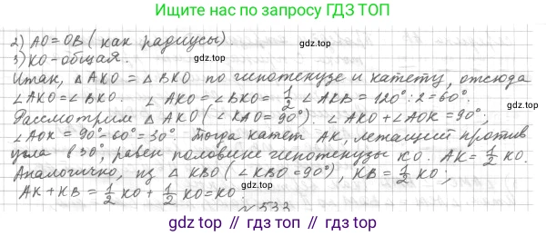 ГДЗ Геометрия, 7 класс Учебник, авторы: Мерзляк Аркадий Григорьевич, Полонский Виталий Борисович, Якир Михаил Семёнович, издательство Просвещение, Москва, 2023, оранжевого цвета, страница 153, номер 601, Решение 4 (2023) (продолжение 2)