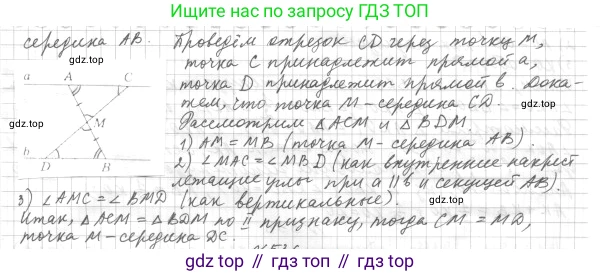 ГДЗ Геометрия, 7 класс Учебник, авторы: Мерзляк Аркадий Григорьевич, Полонский Виталий Борисович, Якир Михаил Семёнович, издательство Просвещение, Москва, 2023, оранжевого цвета, страница 153, номер 604, Решение 4 (2023) (продолжение 2)