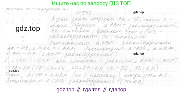 ГДЗ Геометрия, 7 класс Учебник, авторы: Мерзляк Аркадий Григорьевич, Полонский Виталий Борисович, Якир Михаил Семёнович, издательство Просвещение, Москва, 2023, оранжевого цвета, страница 153, номер 605, Решение 4 (2023)