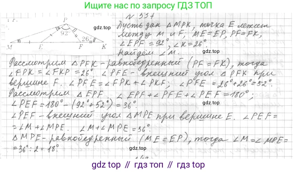 ГДЗ Геометрия, 7 класс Учебник, авторы: Мерзляк Аркадий Григорьевич, Полонский Виталий Борисович, Якир Михаил Семёнович, издательство Просвещение, Москва, 2023, оранжевого цвета, страница 154, номер 606, Решение 4 (2023)