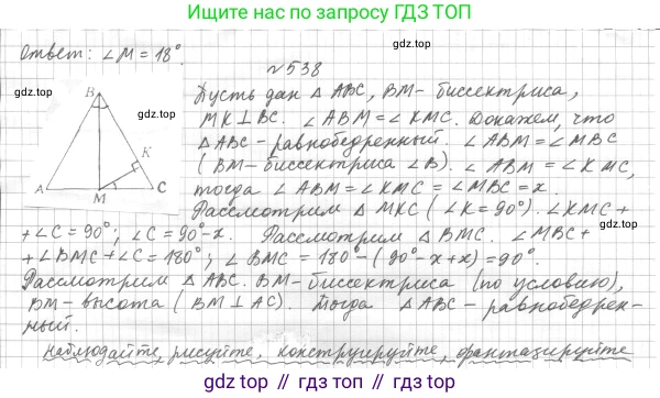 ГДЗ Геометрия, 7 класс Учебник, авторы: Мерзляк Аркадий Григорьевич, Полонский Виталий Борисович, Якир Михаил Семёнович, издательство Просвещение, Москва, 2023, оранжевого цвета, страница 154, номер 607, Решение 4 (2023)