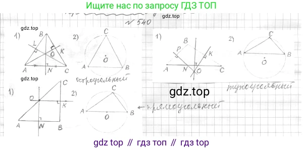 ГДЗ Геометрия, 7 класс Учебник, авторы: Мерзляк Аркадий Григорьевич, Полонский Виталий Борисович, Якир Михаил Семёнович, издательство Просвещение, Москва, 2023, оранжевого цвета, страница 157, номер 609, Решение 4 (2023)