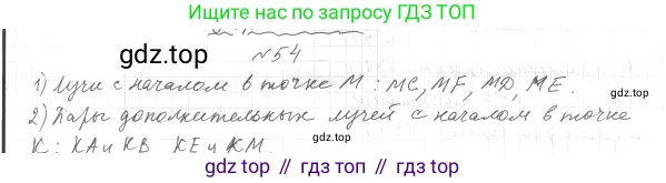 ГДЗ Геометрия, 7 класс Учебник, авторы: Мерзляк Аркадий Григорьевич, Полонский Виталий Борисович, Якир Михаил Семёнович, издательство Просвещение, Москва, 2023, оранжевого цвета, страница 28, номер 61, Решение 4 (2023)