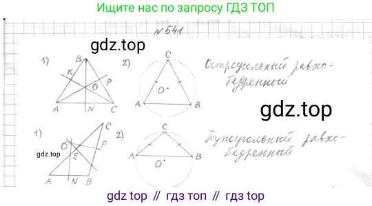 ГДЗ Геометрия, 7 класс Учебник, авторы: Мерзляк Аркадий Григорьевич, Полонский Виталий Борисович, Якир Михаил Семёнович, издательство Просвещение, Москва, 2023, оранжевого цвета, страница 157, номер 610, Решение 4 (2023)