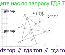 ГДЗ Геометрия, 7 класс Учебник, авторы: Мерзляк Аркадий Григорьевич, Полонский Виталий Борисович, Якир Михаил Семёнович, издательство Просвещение, Москва, 2023, оранжевого цвета, страница 158, номер 611, Решение 4 (2023)