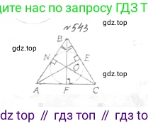 ГДЗ Геометрия, 7 класс Учебник, авторы: Мерзляк Аркадий Григорьевич, Полонский Виталий Борисович, Якир Михаил Семёнович, издательство Просвещение, Москва, 2023, оранжевого цвета, страница 158, номер 612, Решение 4 (2023)
