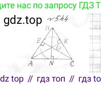 ГДЗ Геометрия, 7 класс Учебник, авторы: Мерзляк Аркадий Григорьевич, Полонский Виталий Борисович, Якир Михаил Семёнович, издательство Просвещение, Москва, 2023, оранжевого цвета, страница 158, номер 613, Решение 4 (2023)