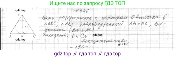 ГДЗ Геометрия, 7 класс Учебник, авторы: Мерзляк Аркадий Григорьевич, Полонский Виталий Борисович, Якир Михаил Семёнович, издательство Просвещение, Москва, 2023, оранжевого цвета, страница 159, номер 619, Решение 4 (2023)