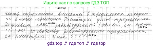 ГДЗ Геометрия, 7 класс Учебник, авторы: Мерзляк Аркадий Григорьевич, Полонский Виталий Борисович, Якир Михаил Семёнович, издательство Просвещение, Москва, 2023, оранжевого цвета, страница 159, номер 619, Решение 4 (2023) (продолжение 2)