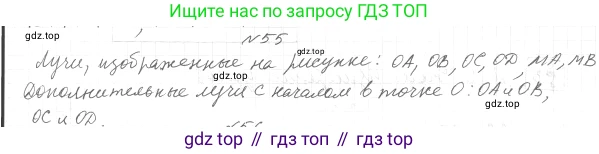 ГДЗ Геометрия, 7 класс Учебник, авторы: Мерзляк Аркадий Григорьевич, Полонский Виталий Борисович, Якир Михаил Семёнович, издательство Просвещение, Москва, 2023, оранжевого цвета, страница 28, номер 62, Решение 4 (2023)