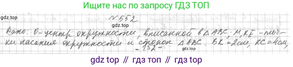 ГДЗ Геометрия, 7 класс Учебник, авторы: Мерзляк Аркадий Григорьевич, Полонский Виталий Борисович, Якир Михаил Семёнович, издательство Просвещение, Москва, 2023, оранжевого цвета, страница 159, номер 622, Решение 4 (2023)