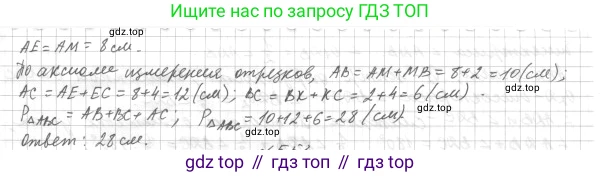 ГДЗ Геометрия, 7 класс Учебник, авторы: Мерзляк Аркадий Григорьевич, Полонский Виталий Борисович, Якир Михаил Семёнович, издательство Просвещение, Москва, 2023, оранжевого цвета, страница 159, номер 622, Решение 4 (2023) (продолжение 2)