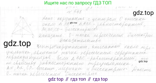 ГДЗ Геометрия, 7 класс Учебник, авторы: Мерзляк Аркадий Григорьевич, Полонский Виталий Борисович, Якир Михаил Семёнович, издательство Просвещение, Москва, 2023, оранжевого цвета, страница 160, номер 624, Решение 4 (2023)