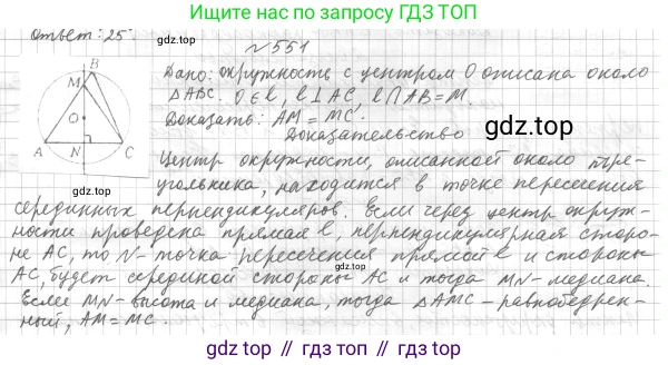 ГДЗ Геометрия, 7 класс Учебник, авторы: Мерзляк Аркадий Григорьевич, Полонский Виталий Борисович, Якир Михаил Семёнович, издательство Просвещение, Москва, 2023, оранжевого цвета, страница 160, номер 626, Решение 4 (2023)