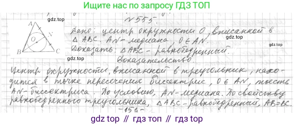 ГДЗ Геометрия, 7 класс Учебник, авторы: Мерзляк Аркадий Григорьевич, Полонский Виталий Борисович, Якир Михаил Семёнович, издательство Просвещение, Москва, 2023, оранжевого цвета, страница 160, номер 628, Решение 4 (2023)