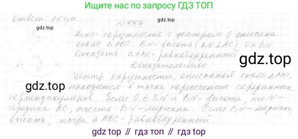 ГДЗ Геометрия, 7 класс Учебник, авторы: Мерзляк Аркадий Григорьевич, Полонский Виталий Борисович, Якир Михаил Семёнович, издательство Просвещение, Москва, 2023, оранжевого цвета, страница 160, номер 629, Решение 4 (2023)