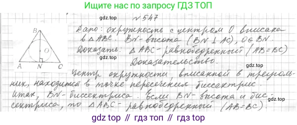 ГДЗ Геометрия, 7 класс Учебник, авторы: Мерзляк Аркадий Григорьевич, Полонский Виталий Борисович, Якир Михаил Семёнович, издательство Просвещение, Москва, 2023, оранжевого цвета, страница 160, номер 630, Решение 4 (2023)