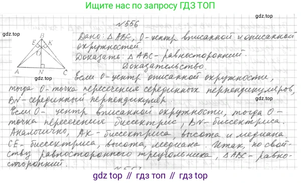 ГДЗ Геометрия, 7 класс Учебник, авторы: Мерзляк Аркадий Григорьевич, Полонский Виталий Борисович, Якир Михаил Семёнович, издательство Просвещение, Москва, 2023, оранжевого цвета, страница 160, номер 632, Решение 4 (2023)