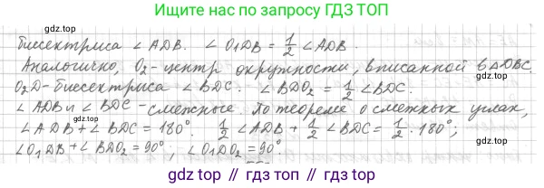 ГДЗ Геометрия, 7 класс Учебник, авторы: Мерзляк Аркадий Григорьевич, Полонский Виталий Борисович, Якир Михаил Семёнович, издательство Просвещение, Москва, 2023, оранжевого цвета, страница 160, номер 633, Решение 4 (2023) (продолжение 2)