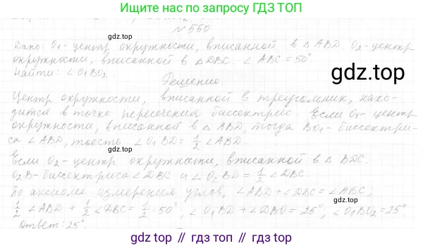 ГДЗ Геометрия, 7 класс Учебник, авторы: Мерзляк Аркадий Григорьевич, Полонский Виталий Борисович, Якир Михаил Семёнович, издательство Просвещение, Москва, 2023, оранжевого цвета, страница 160, номер 634, Решение 4 (2023)