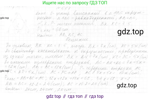 ГДЗ Геометрия, 7 класс Учебник, авторы: Мерзляк Аркадий Григорьевич, Полонский Виталий Борисович, Якир Михаил Семёнович, издательство Просвещение, Москва, 2023, оранжевого цвета, страница 161, номер 635, Решение 4 (2023)
