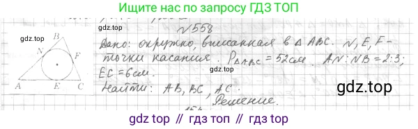 ГДЗ Геометрия, 7 класс Учебник, авторы: Мерзляк Аркадий Григорьевич, Полонский Виталий Борисович, Якир Михаил Семёнович, издательство Просвещение, Москва, 2023, оранжевого цвета, страница 161, номер 636, Решение 4 (2023)