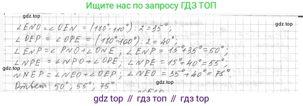 ГДЗ Геометрия, 7 класс Учебник, авторы: Мерзляк Аркадий Григорьевич, Полонский Виталий Борисович, Якир Михаил Семёнович, издательство Просвещение, Москва, 2023, оранжевого цвета, страница 161, номер 637, Решение 4 (2023) (продолжение 2)