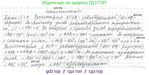 ГДЗ Геометрия, 7 класс Учебник, авторы: Мерзляк Аркадий Григорьевич, Полонский Виталий Борисович, Якир Михаил Семёнович, издательство Просвещение, Москва, 2023, оранжевого цвета, страница 161, номер 639, Решение 4 (2023) (продолжение 2)