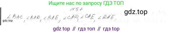ГДЗ Геометрия, 7 класс Учебник, авторы: Мерзляк Аркадий Григорьевич, Полонский Виталий Борисович, Якир Михаил Семёнович, издательство Просвещение, Москва, 2023, оранжевого цвета, страница 28, номер 64, Решение 4 (2023)