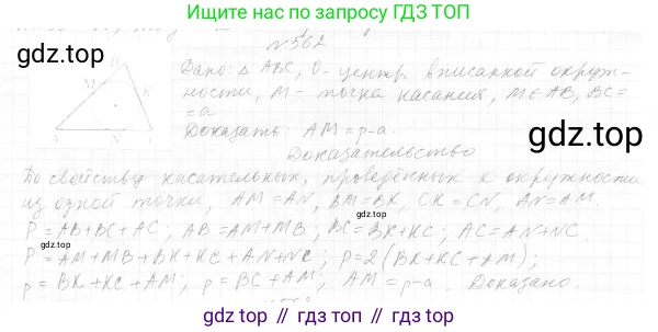 ГДЗ Геометрия, 7 класс Учебник, авторы: Мерзляк Аркадий Григорьевич, Полонский Виталий Борисович, Якир Михаил Семёнович, издательство Просвещение, Москва, 2023, оранжевого цвета, страница 161, номер 640, Решение 4 (2023)
