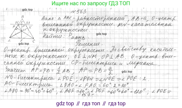 ГДЗ Геометрия, 7 класс Учебник, авторы: Мерзляк Аркадий Григорьевич, Полонский Виталий Борисович, Якир Михаил Семёнович, издательство Просвещение, Москва, 2023, оранжевого цвета, страница 161, номер 641, Решение 4 (2023)