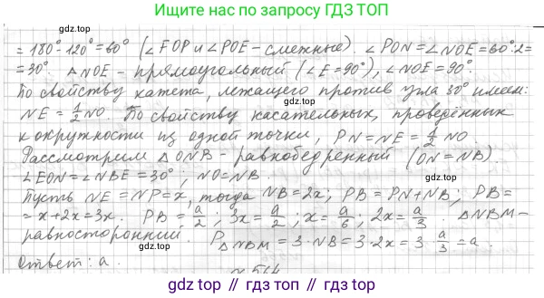 ГДЗ Геометрия, 7 класс Учебник, авторы: Мерзляк Аркадий Григорьевич, Полонский Виталий Борисович, Якир Михаил Семёнович, издательство Просвещение, Москва, 2023, оранжевого цвета, страница 161, номер 641, Решение 4 (2023) (продолжение 2)
