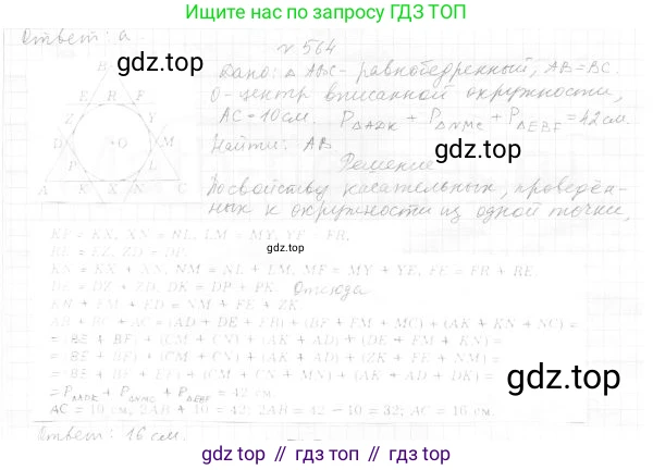 ГДЗ Геометрия, 7 класс Учебник, авторы: Мерзляк Аркадий Григорьевич, Полонский Виталий Борисович, Якир Михаил Семёнович, издательство Просвещение, Москва, 2023, оранжевого цвета, страница 161, номер 642, Решение 4 (2023)