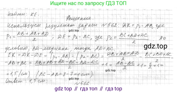 ГДЗ Геометрия, 7 класс Учебник, авторы: Мерзляк Аркадий Григорьевич, Полонский Виталий Борисович, Якир Михаил Семёнович, издательство Просвещение, Москва, 2023, оранжевого цвета, страница 161, номер 643, Решение 4 (2023) (продолжение 2)