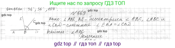 ГДЗ Геометрия, 7 класс Учебник, авторы: Мерзляк Аркадий Григорьевич, Полонский Виталий Борисович, Якир Михаил Семёнович, издательство Просвещение, Москва, 2023, оранжевого цвета, страница 162, номер 647, Решение 4 (2023)