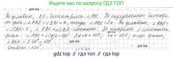 ГДЗ Геометрия, 7 класс Учебник, авторы: Мерзляк Аркадий Григорьевич, Полонский Виталий Борисович, Якир Михаил Семёнович, издательство Просвещение, Москва, 2023, оранжевого цвета, страница 162, номер 647, Решение 4 (2023) (продолжение 2)