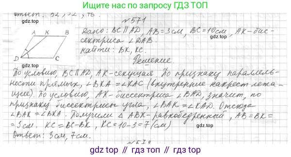 ГДЗ Геометрия, 7 класс Учебник, авторы: Мерзляк Аркадий Григорьевич, Полонский Виталий Борисович, Якир Михаил Семёнович, издательство Просвещение, Москва, 2023, оранжевого цвета, страница 162, номер 649, Решение 4 (2023)