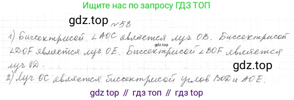 ГДЗ Геометрия, 7 класс Учебник, авторы: Мерзляк Аркадий Григорьевич, Полонский Виталий Борисович, Якир Михаил Семёнович, издательство Просвещение, Москва, 2023, оранжевого цвета, страница 29, номер 65, Решение 4 (2023)