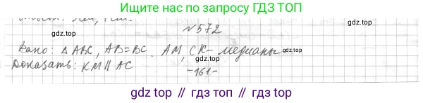 ГДЗ Геометрия, 7 класс Учебник, авторы: Мерзляк Аркадий Григорьевич, Полонский Виталий Борисович, Якир Михаил Семёнович, издательство Просвещение, Москва, 2023, оранжевого цвета, страница 162, номер 650, Решение 4 (2023)