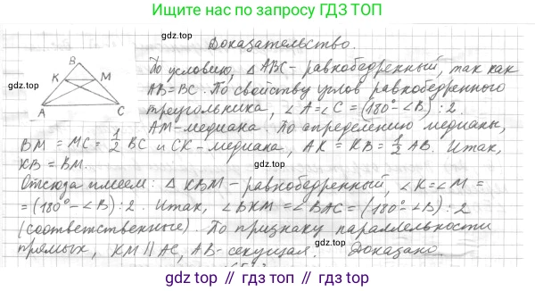 ГДЗ Геометрия, 7 класс Учебник, авторы: Мерзляк Аркадий Григорьевич, Полонский Виталий Борисович, Якир Михаил Семёнович, издательство Просвещение, Москва, 2023, оранжевого цвета, страница 162, номер 650, Решение 4 (2023) (продолжение 2)